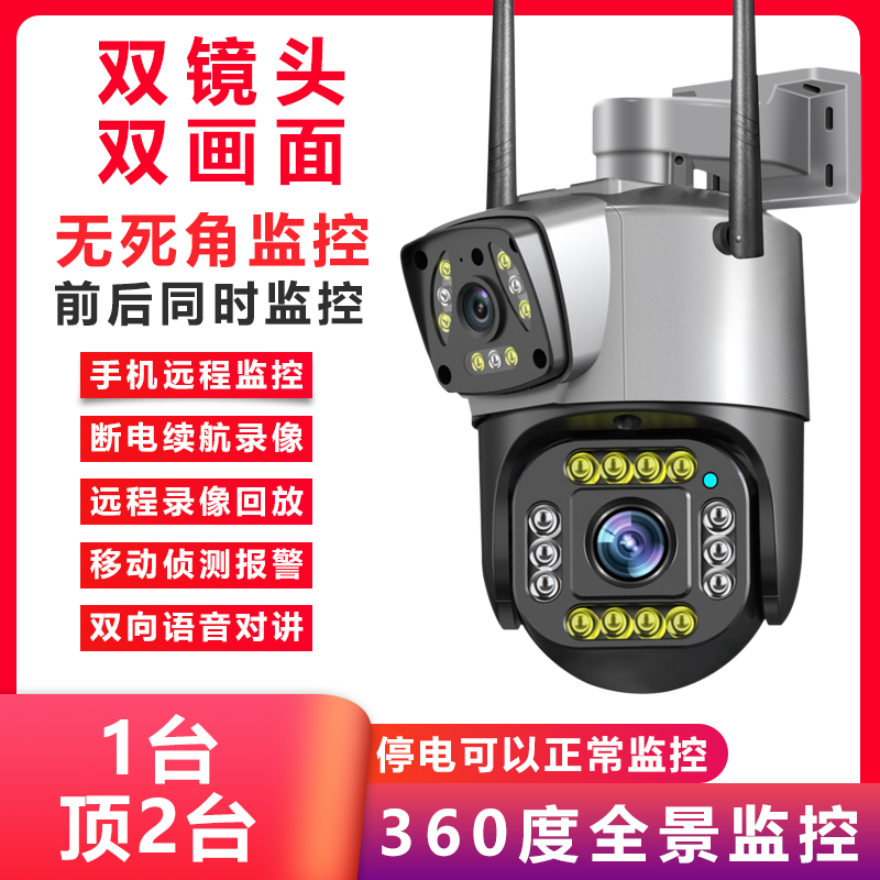 v380Pro无线摄像头360度全景wifi手机远程室外高清夜视家用监控器