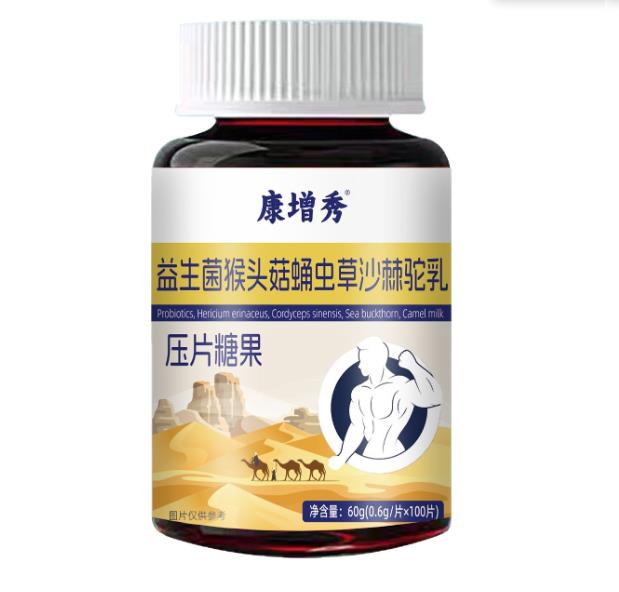 增胖王山楂鸡内金片瘦人增肥增胖快速长肉吸收不好增肌吃胖开胃