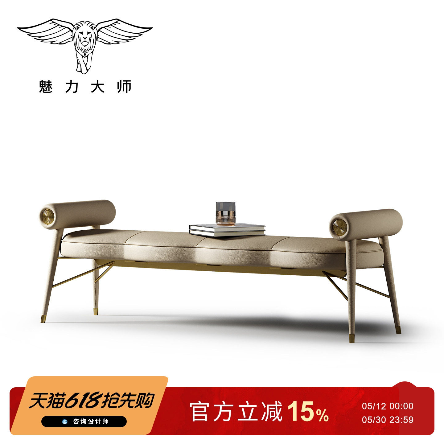 魅力大师床尾塌轻奢高级图片