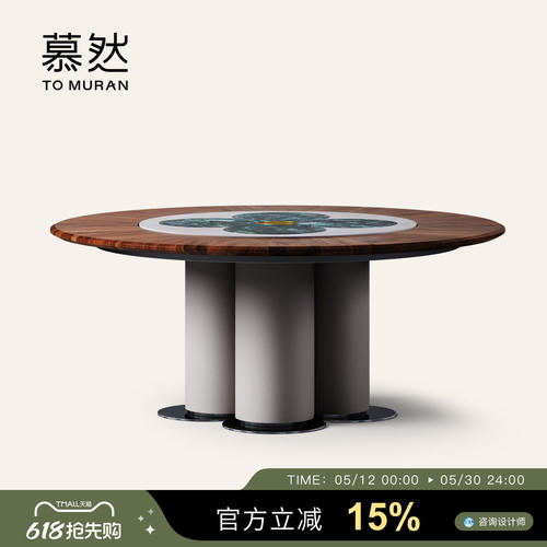 Muran慕然圆桌家用餐桌全