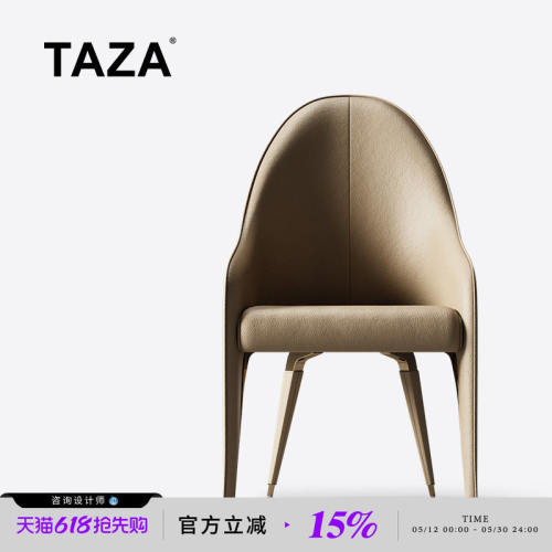 TAZA意式轻奢全真皮餐椅