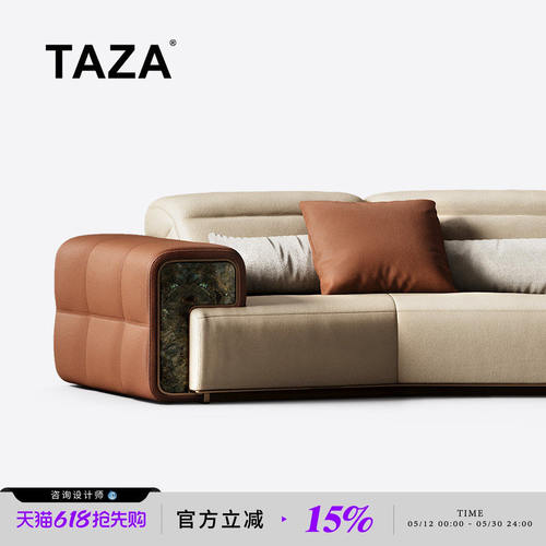 TAZA意式奢石真皮沙发