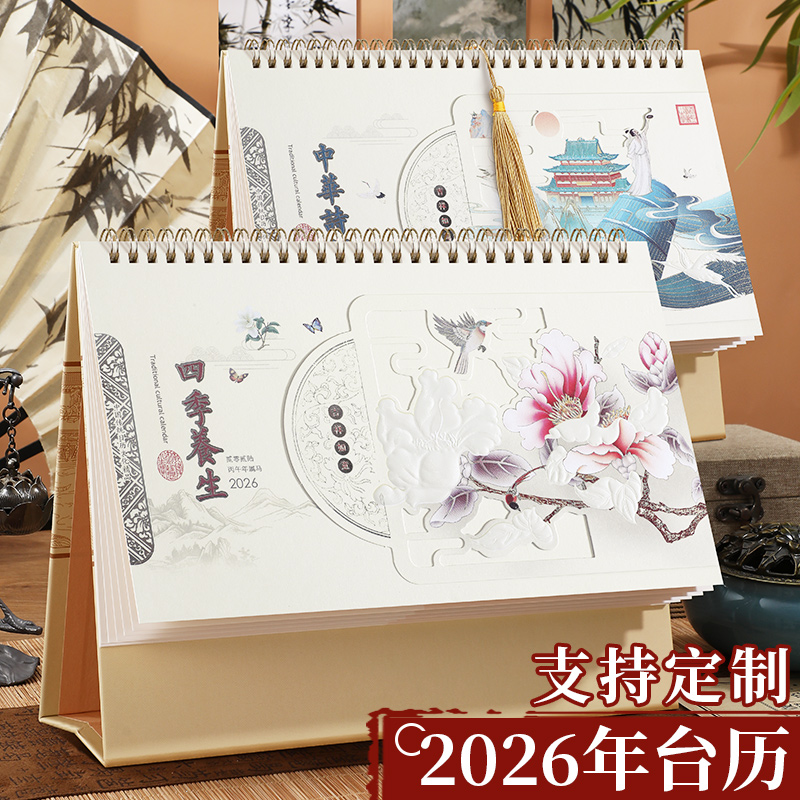 中国风台历2026新款高端马年台厉办公室桌面创意摆件大格子工作记事本月历考研每日打卡计划本日历可定制logo