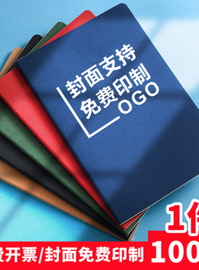 （100本装）牛皮纸笔记本定制可印logo本子a5软抄本加厚学生记事本订制会议记录本商务办公广告培训定做印刷