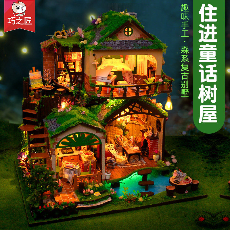 diy小屋别墅微缩建筑模型森之彼方手工拼装房子玩具生日礼物女生