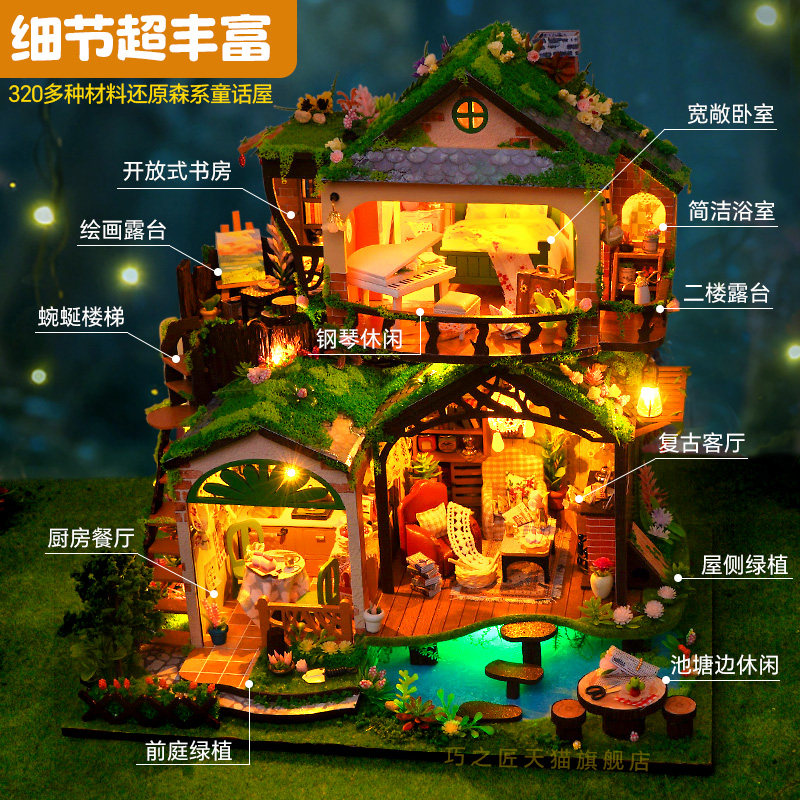 生日礼物女生男生创意毕业礼品diy手工小屋模型装饰玩具摆件实用