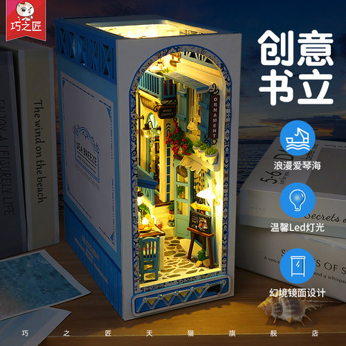 diy小屋海风之境立体书创意摆件