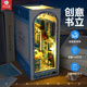 diy小屋书立微缩场景手工立体拼装 房子模型拼图积木玩具礼物女生