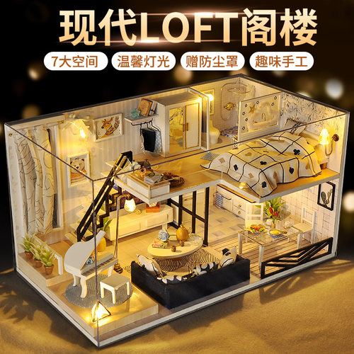 巧之匠diy小屋手工制作微缩模型