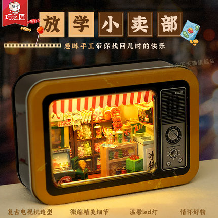 巧之匠diy小屋手工迷你小房子微缩场景盒子拼装模型玩具生日礼物