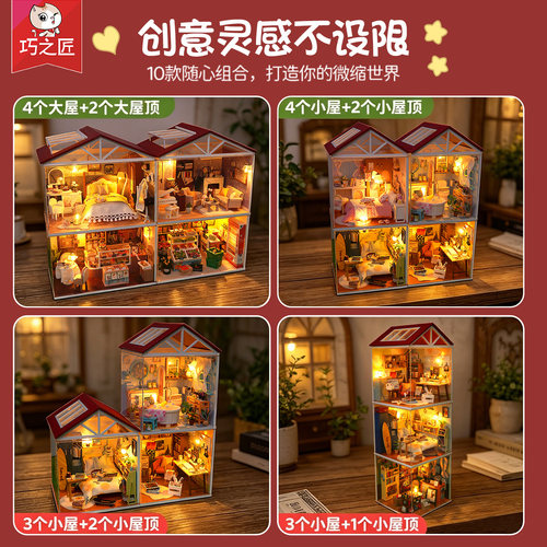 3D立体拼图成人版diy小屋带灯光