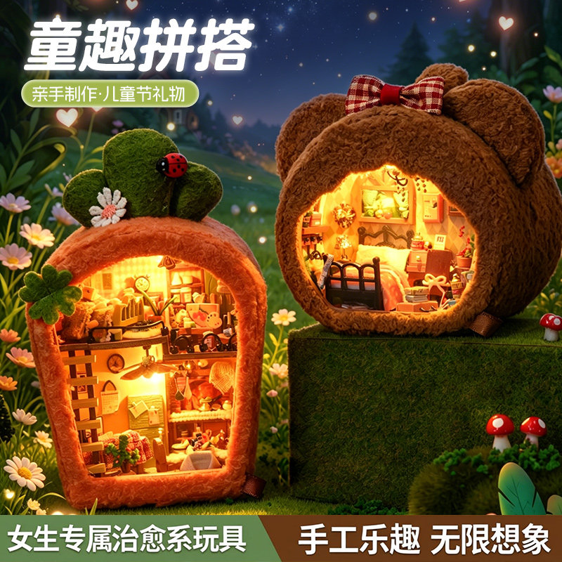 巧之匠diy小屋胡萝卜迷你手工拼装微缩场景模型积木玩具礼物女生
