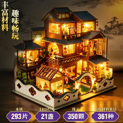 diy手工模型3d立体拼装模型房子