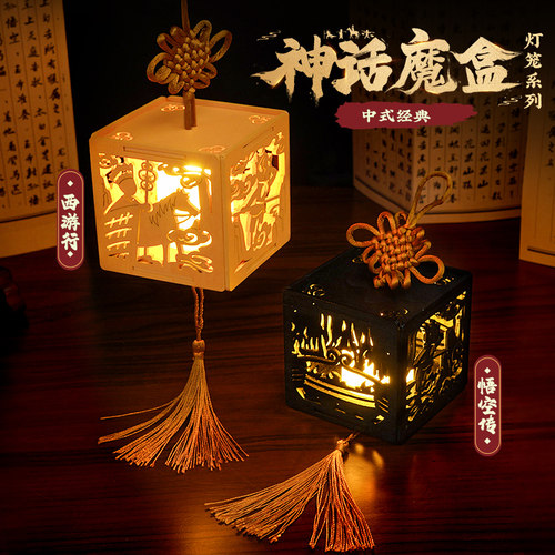 diy手工中秋古风小灯笼挂饰摆件