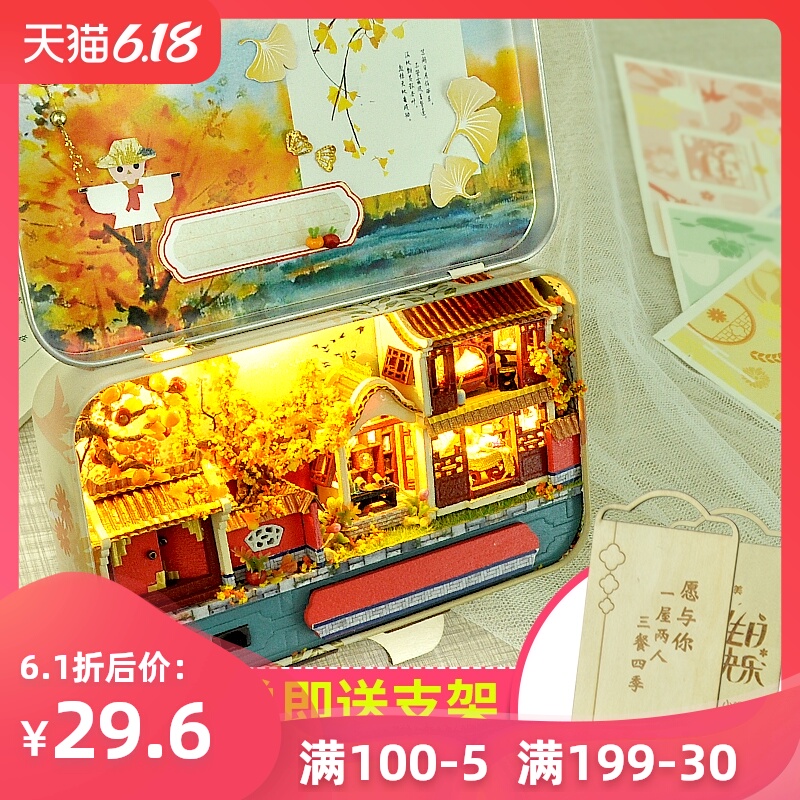 巧之匠diy小屋中国风创意手工制作小房子模型玩具生日礼物女生
