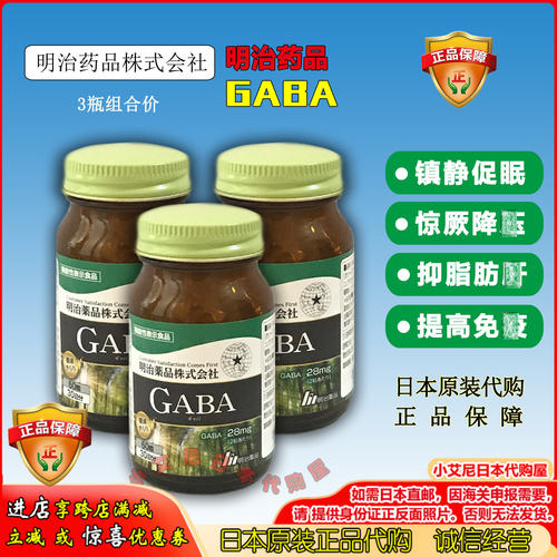 GABA-Y氨基丁酸促眠缓压