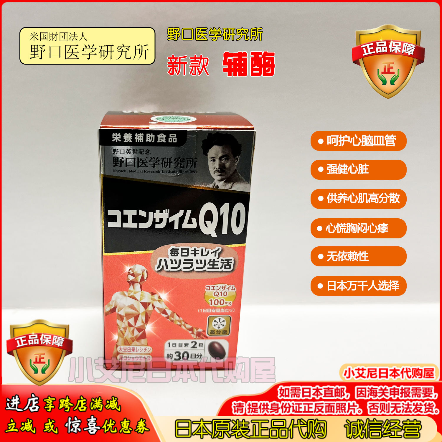 辅酶q10野口医学研究所心脏胸闷