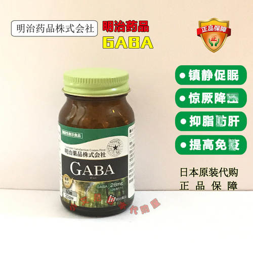 GABA-Y氨基丁酸促眠缓压
