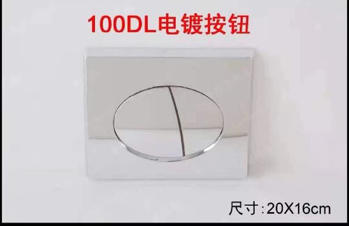 隐藏水箱挂壁马桶配件黑色白色冲水面板按钮开关RT电镀按键