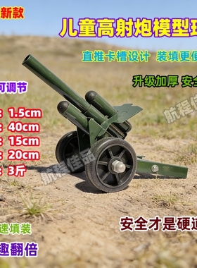 儿童过年放炮神器小钢炮发射器玩具意大利炮鞭炮减震金属炮仗大炮