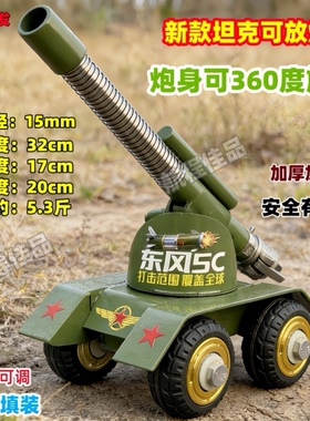 加厚金属模型摆件可以过年爆竹玩具坦克炮仗发射大炮鞭炮烟花神器