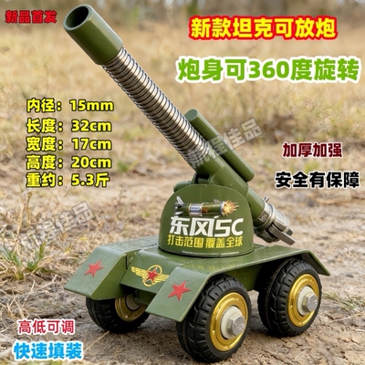 加厚金属模型摆件可以过年爆竹玩具坦克炮仗发射大炮鞭炮烟花神器