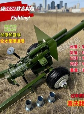 意大利炮鞭炮减震金属炮仗大炮儿童过年放炮神器小钢炮发射器玩具