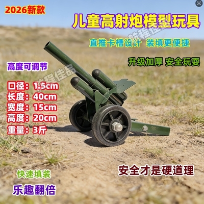 坦克大炮功臣款手工制作回膛减震意炮仗发射器四轮坦克放炮神器