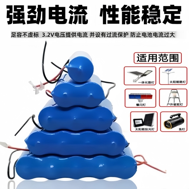 太阳能户外灯3.2V 32650磷酸铁锂电池大容量路灯投光灯专用电池