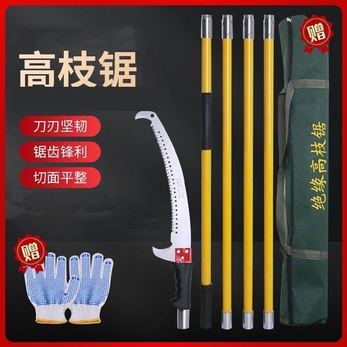 高空锯子手锯锯树砍树高枝锯园林绝缘伸缩果树花木修枝锯剪多功能