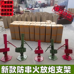 旋转式二脚踢支架连发放炮神器自动礼炮发射器节日婚礼开业乔迁架