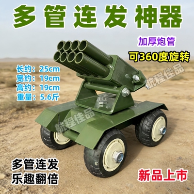 意大利炮鞭炮减震金属炮仗大炮儿童过年放炮神器小钢炮发射器玩具