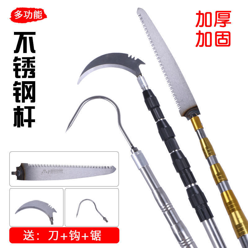 多功能超硬不锈钢伸缩杆高空摘果香椿槐花杆起镰刀杆