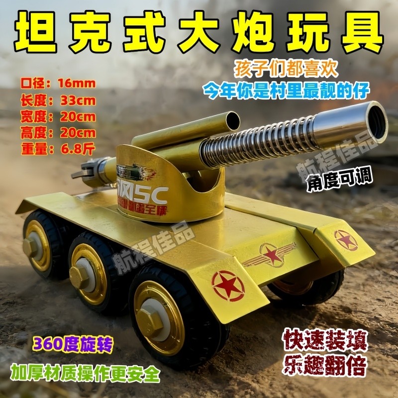 儿童放鞭神器摆件金属礼炮过年鞭炮烟花大炮发射玩具意大利炮模型