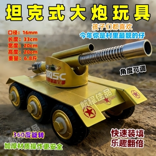 坦克大炮功臣款手工制作回膛减震意炮仗发射器四轮坦克放炮神器