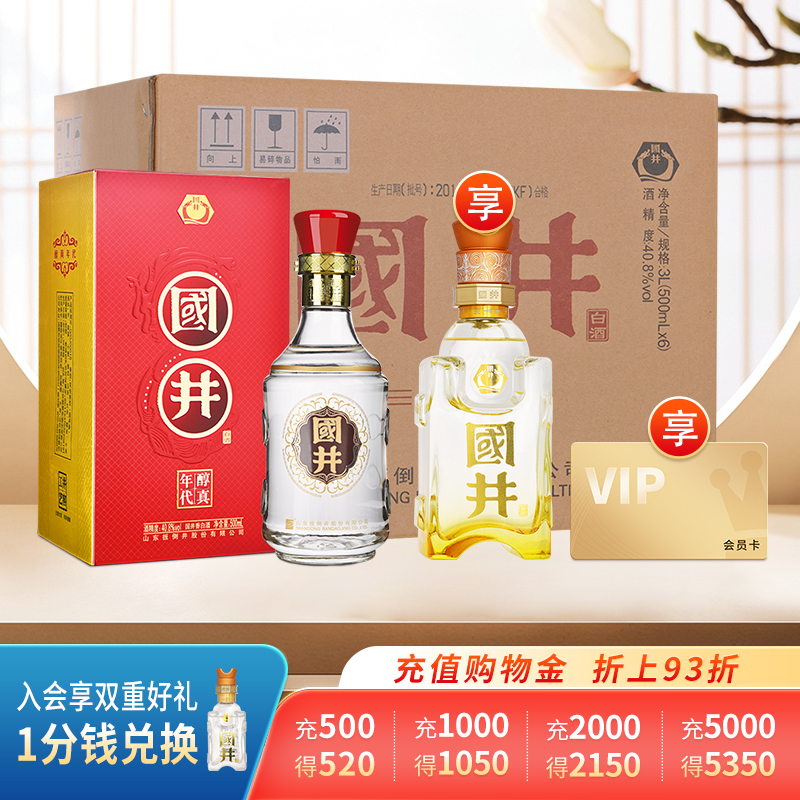 国井醇真年代宴请送礼