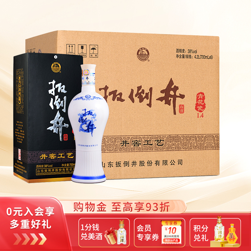 扳倒井38度青花瓷浓香型粮食酒