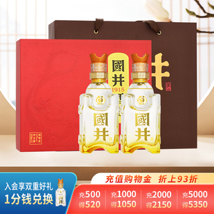 2瓶禮盒裝 白酒52度國(guó)井1915酒莊禮盒_500ml 純糧酒送禮宴請(qǐng)佳品