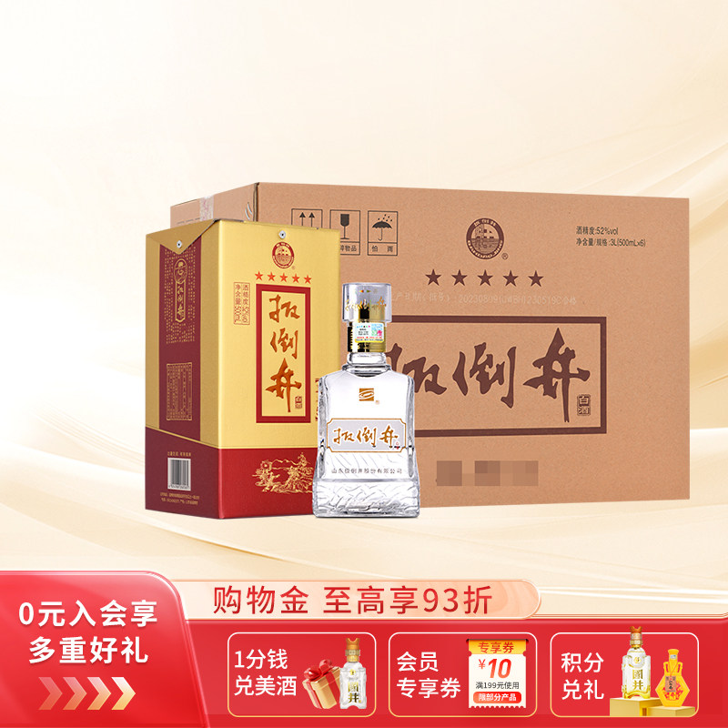 �ۻ��㣺�׾ư⵹���׾�52�����Ǿ�500mlŨ���ʹ����ƿ������������ 29Ԫ