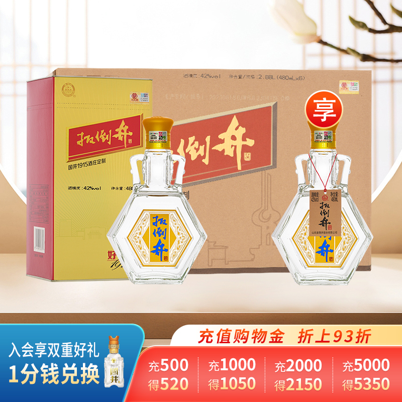 扳倒井1915好客480ml_6瓶