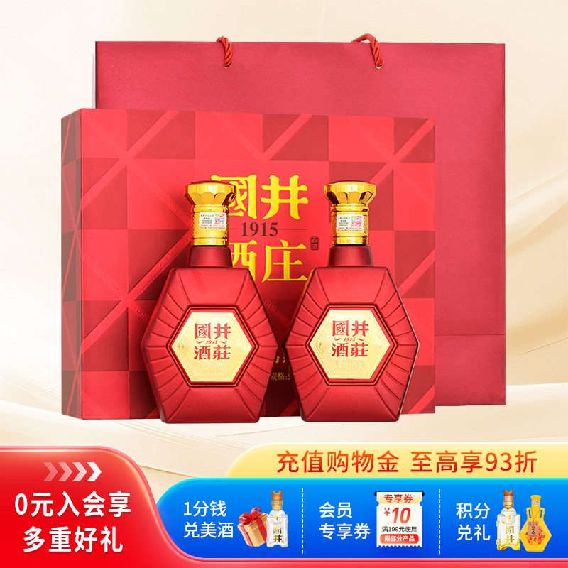 白酒52度扳倒井1915酒庄鸿运高照480ml*2瓶浓香纯粮收藏送礼礼盒