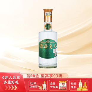 白酒52度扳倒井酒海逐浪500ml*1瓶浓香型光瓶纯粮食口粮酒自饮