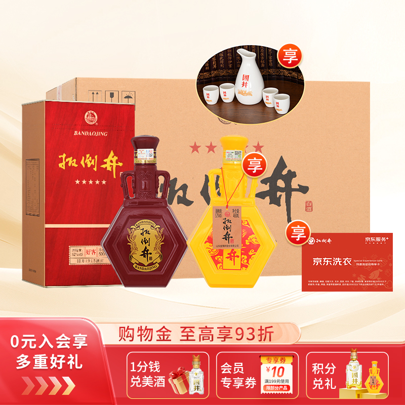 白酒52度五星好客500ml*6瓶整箱浓香型粮食酒宴席送礼喜酒