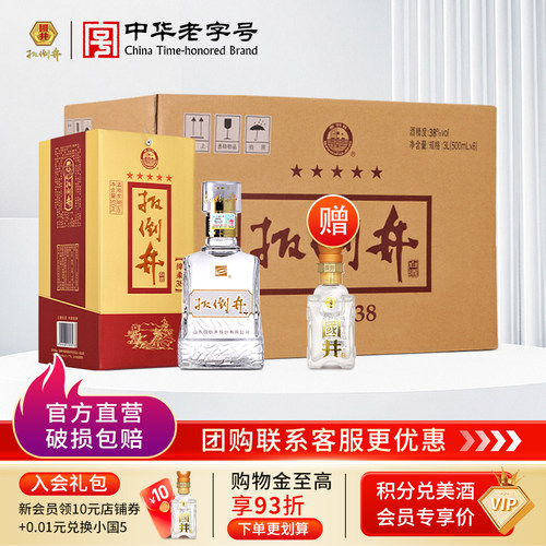 扳倒井38度绵柔浓香型纯粮食酒