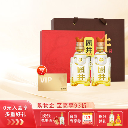 白酒52度国井1915酒庄礼盒_500ml*2瓶国井香礼盒纯粮送礼宴请佳品