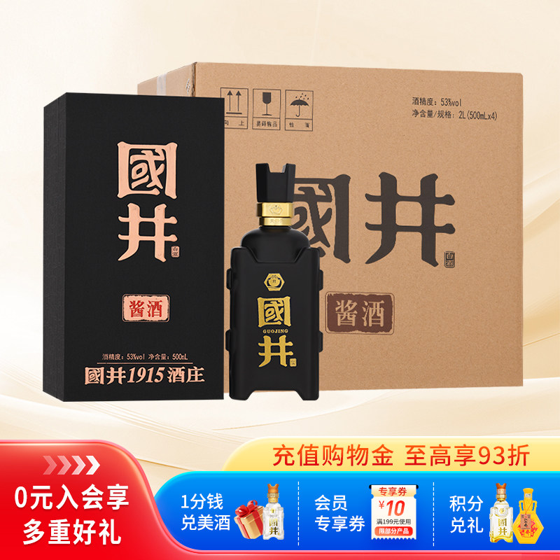 白酒53度国井酱酒500ml瓶酱香型粮食酒礼盒纯粮山东送礼宴请