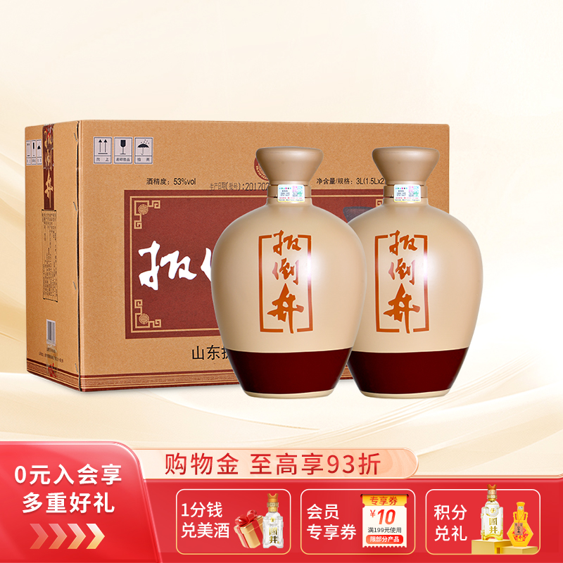 53度扳倒井典藏陈坛1500ml