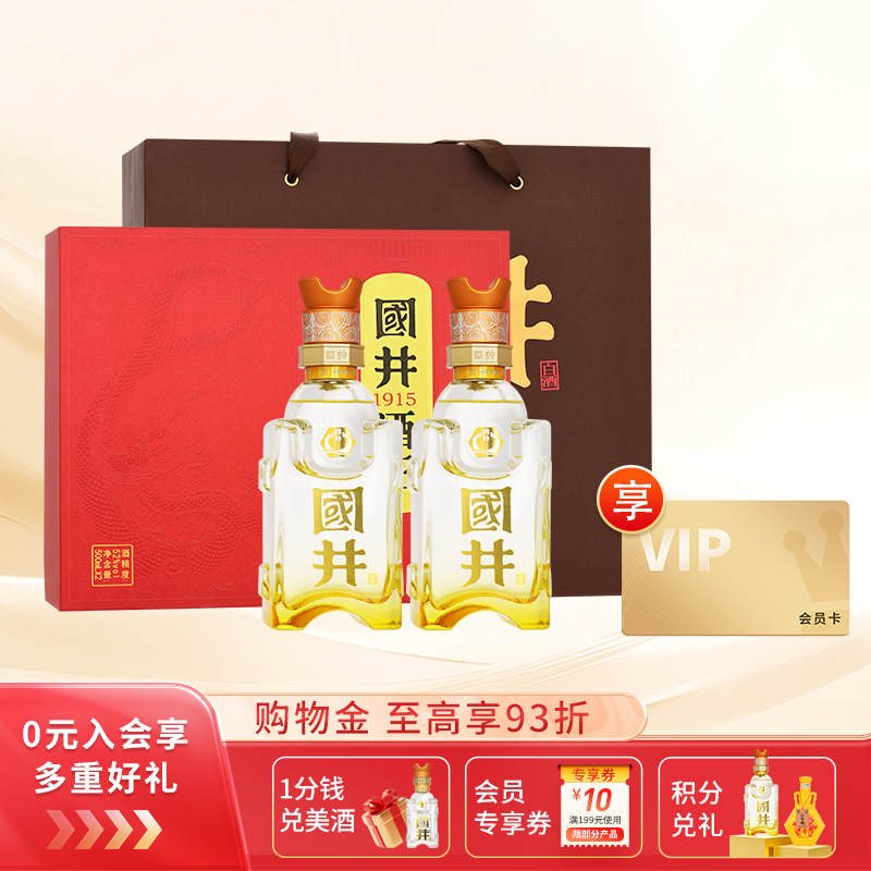 礼盒装纯粮酒送礼宴请佳品