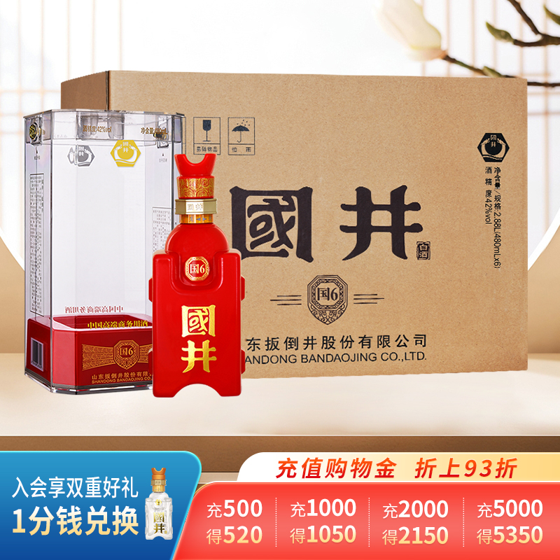 国井度手提袋中秋送礼粮食酒