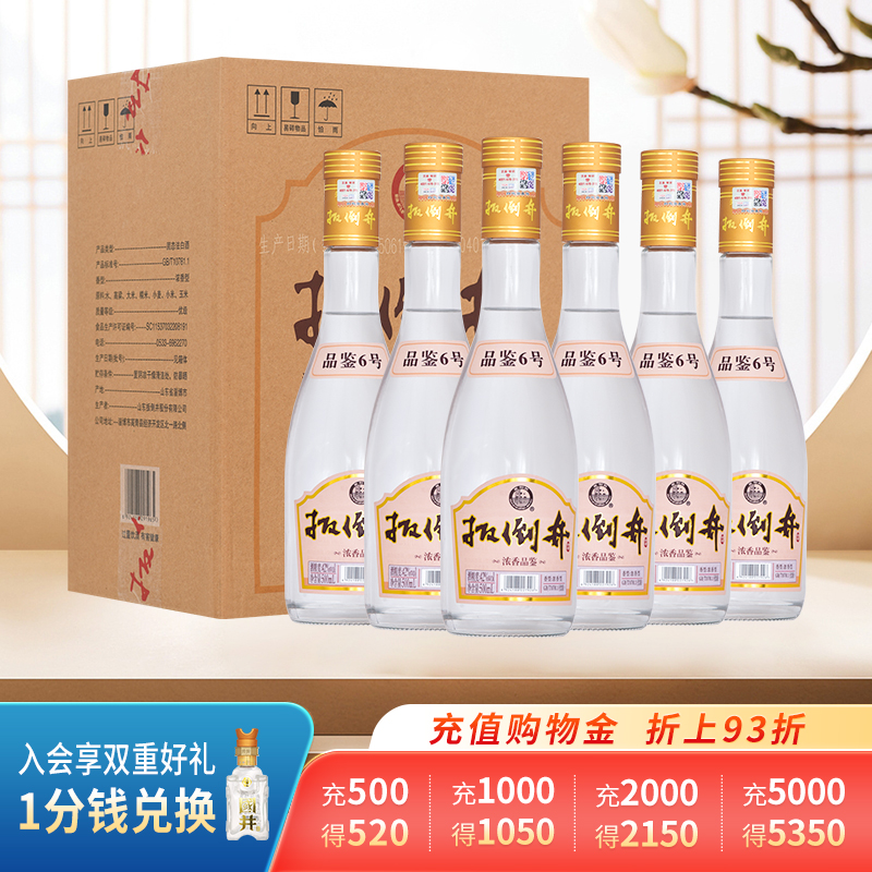 高性价比口粮酒纯粮浓香